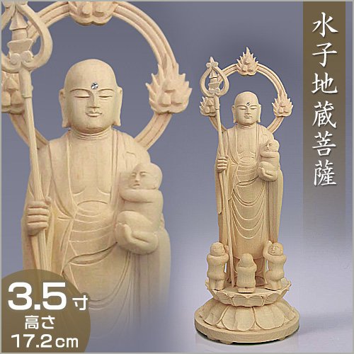 Amazon｜仏壇屋 滝田商店 仏像 水子地蔵菩薩(子安地蔵菩薩) 白木製 3.5